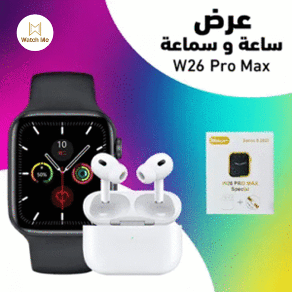 عروض ساعات